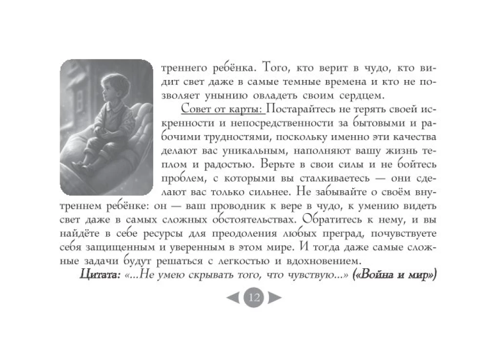 Trilogie des Schicksals. Metaphorische Karten inspiriert von den Werken von Leo Tolstoi (56 Karten)